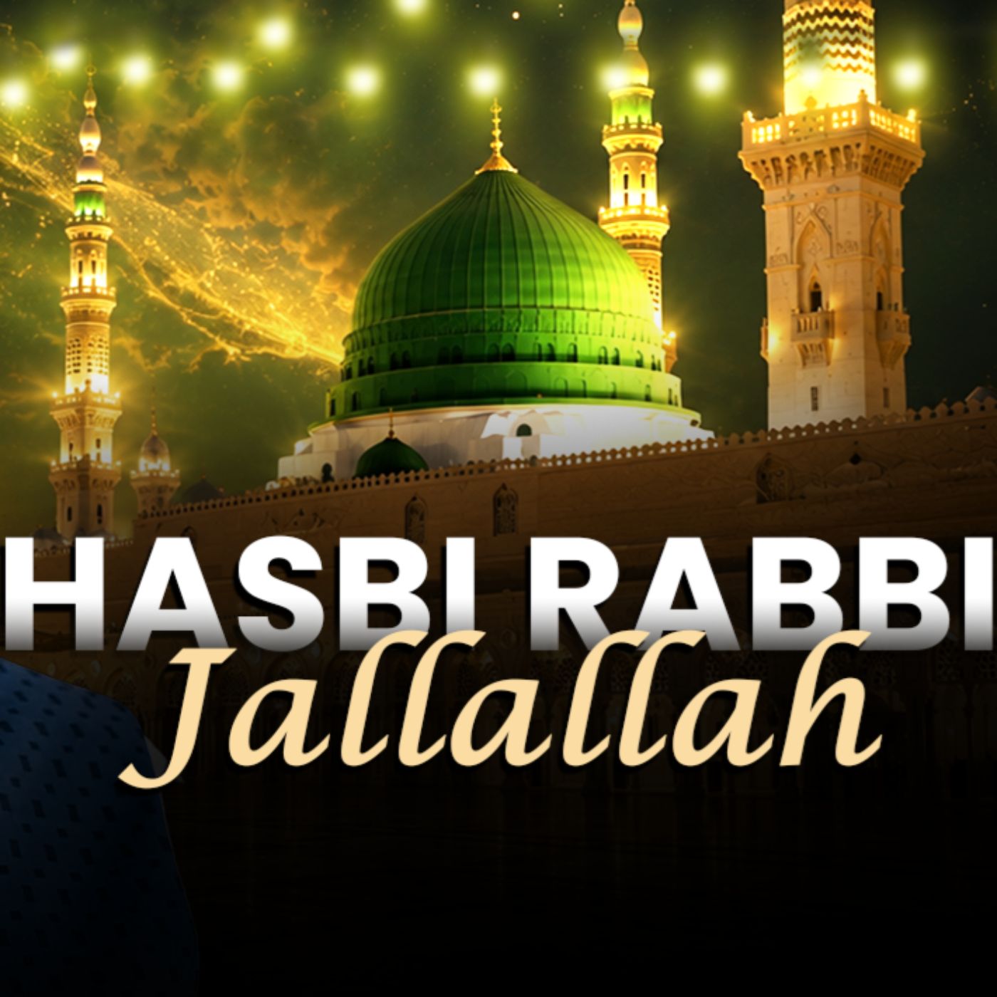 Noor E Muhammad Sallallah  Heart Touching Naat  Ha Raja Azhar